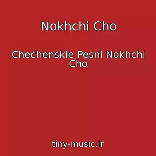 کاور آهنگ Nokhchi Cho از Chechenskie Pesni Nokhchi Cho