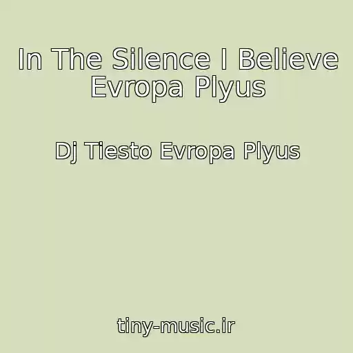 کاور آهنگ In The Silence I Believe Evropa Plyus از Dj Tiesto Evropa Plyus