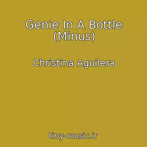کاور آهنگ Genie In A Bottle (Minus) از Christina Aguilera