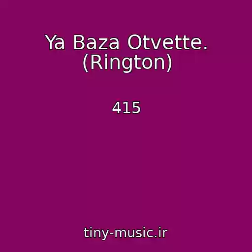 کاور آهنگ Ya Baza Otvette. (Rington) از 415