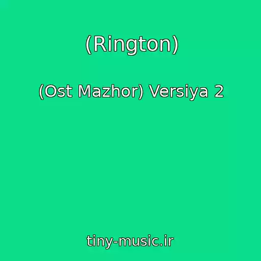 کاور آهنگ (Rington) از (Ost Mazhor) Versiya 2