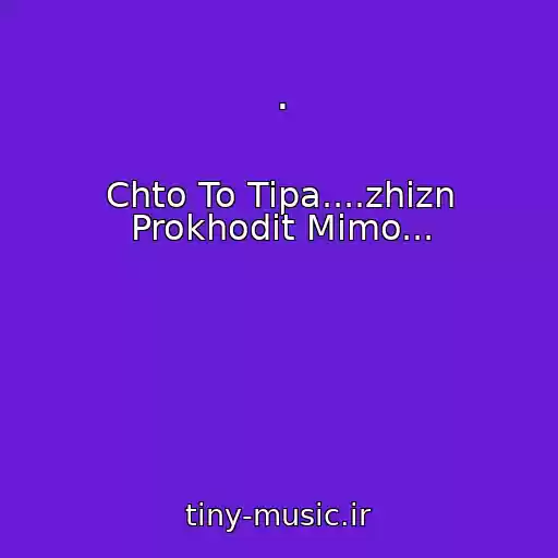 کاور آهنگ . از Chto To Tipa....zhizn Prokhodit Mimo...