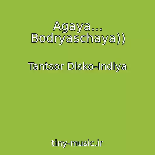 کاور آهنگ Agaya... Bodryaschaya)) از Tantsor Disko-Indiya
