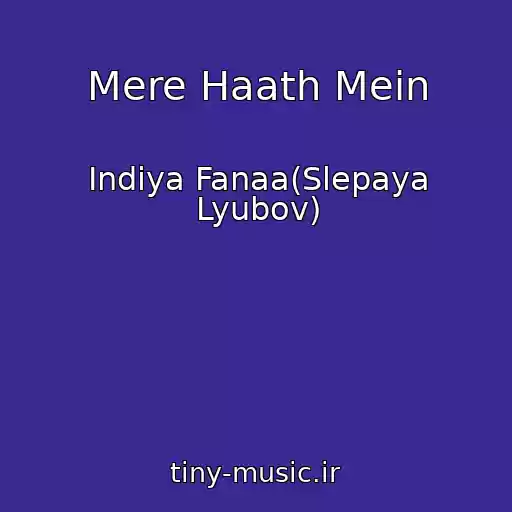 کاور آهنگ Mere Haath Mein از Indiya Fanaa(Slepaya Lyubov)