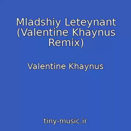 کاور آهنگ Mladshiy Leteynant (Valentine Khaynus Remix) از Valentine Khaynus