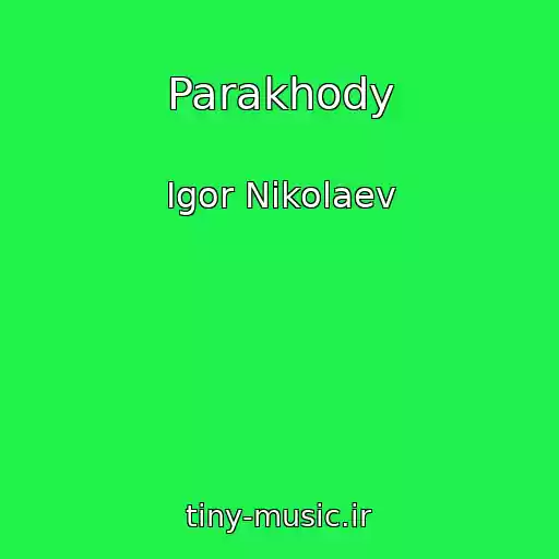 کاور آهنگ Parakhody از Igor Nikolaev
