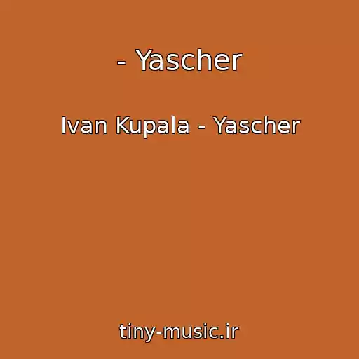کاور آهنگ - Yascher از Ivan Kupala - Yascher