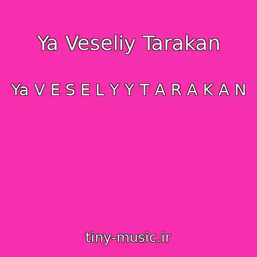کاور آهنگ Ya Veseliy Tarakan از Ya V E S E L Y Y T A R A K A N
