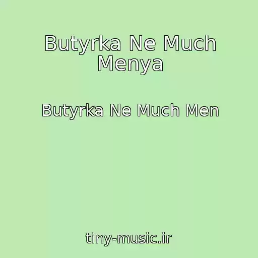 کاور آهنگ Butyrka Ne Much Menya از Butyrka Ne Much Men