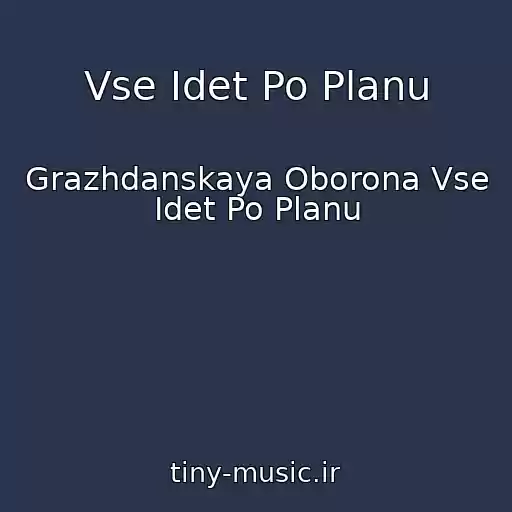 کاور آهنگ Vse Idet Po Planu از Grazhdanskaya Oborona Vse Idet Po Planu