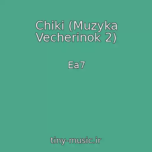 کاور آهنگ Chiki (Muzyka Vecherinok 2) از Ea7