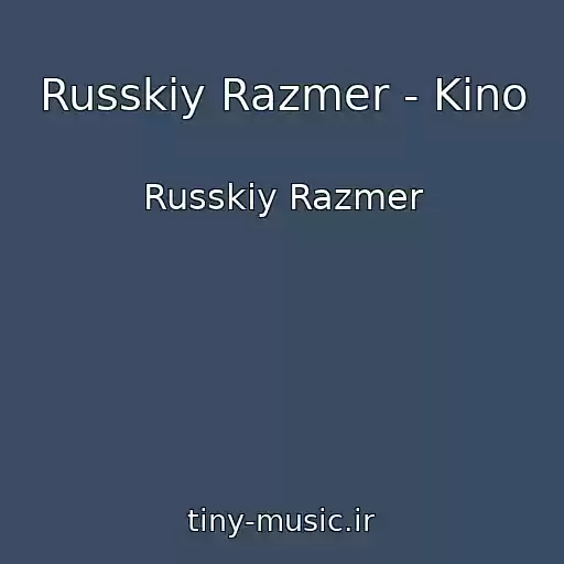 کاور آهنگ Russkiy Razmer - Kino از Russkiy Razmer