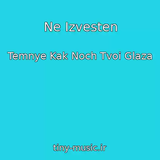 کاور آهنگ Ne Izvesten از Temnye Kak Noch Tvoi Glaza