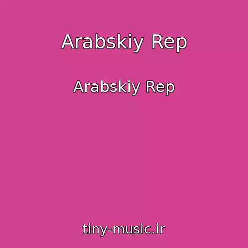 کاور آهنگ Arabskiy Rep از Arabskiy Rep