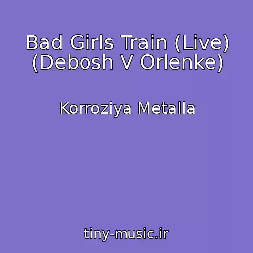 کاور آهنگ Bad Girls Train (Live) (Debosh V Orlenke) از Korroziya Metalla