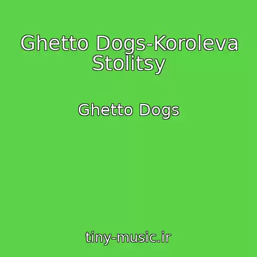 کاور آهنگ Ghetto Dogs-Koroleva Stolitsy از Ghetto Dogs