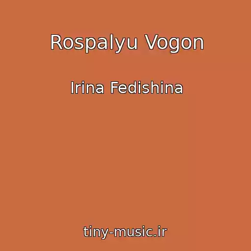 کاور آهنگ Rospalyu Vogon از Irina Fedishina