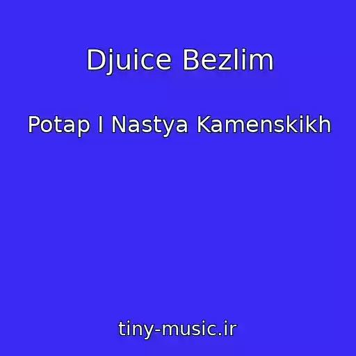 کاور آهنگ Djuice Bezlіm از Potap І Nastya Kamenskikh