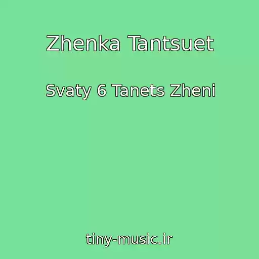 کاور آهنگ Zhenka Tantsuet از Svaty 6 Tanets Zheni