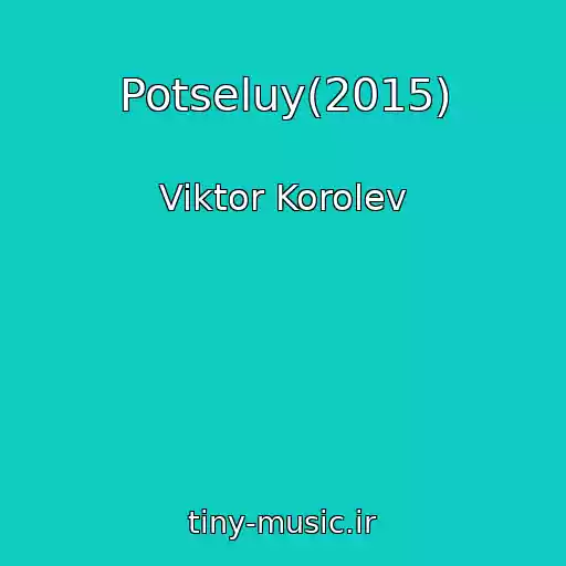کاور آهنگ Potseluy(2015) از Viktor Korolev