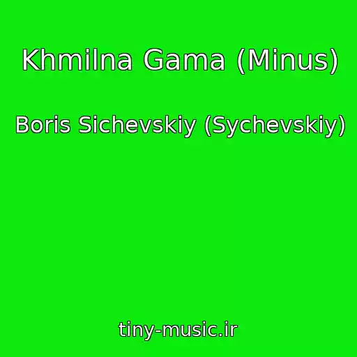 کاور آهنگ Khmіlna Gama (Minus) از Boris Sichevskiy (Sychevskiy)