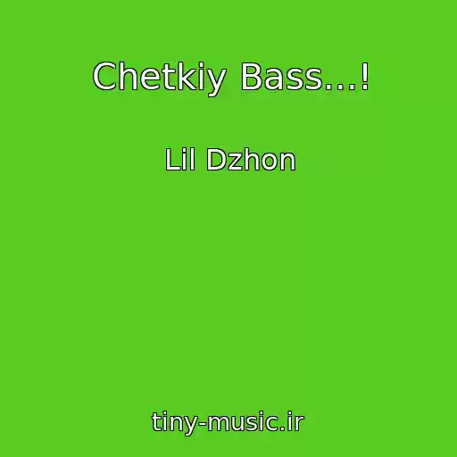 کاور آهنگ Chetkiy Bass...! از Lil Dzhon