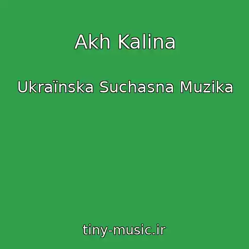 کاور آهنگ Akh Kalina از Ukraїnska Suchasna Muzika