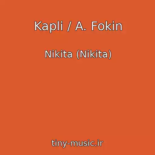 کاور آهنگ Kapli / A. Fokin از Nikita (Nikita)