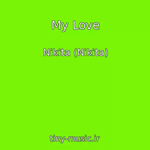 کاور آهنگ My Love از Nikita (Nikita)