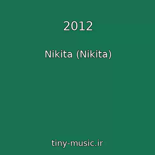 کاور آهنگ 2012 از Nikita (Nikita)