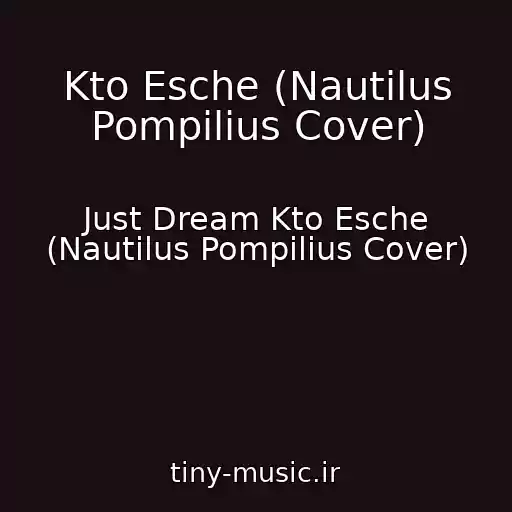 کاور آهنگ Kto Esche (Nautilus Pompilius Cover) از Just Dream Kto Esche (Nautilus Pompilius Cover)