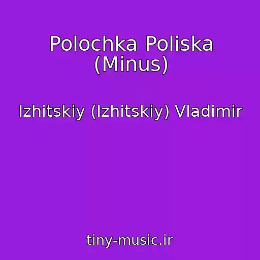 کاور آهنگ Polochka Polіska (Minus) از Izhitskiy (Іzhitskiy) Vladimir