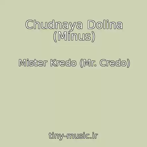 کاور آهنگ Chudnaya Dolina (Minus) از Mister Kredo (Mr. Credo)