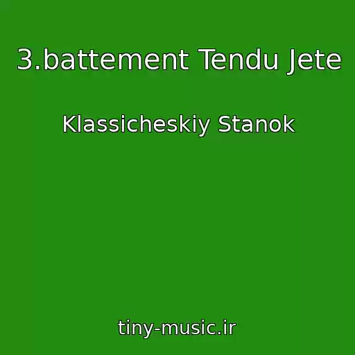 کاور آهنگ 3.battement Tendu Jete از Klassicheskiy Stanok