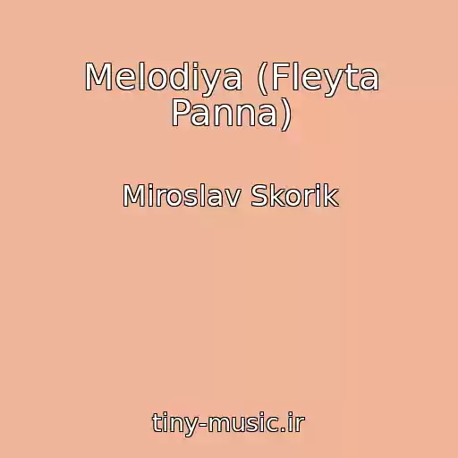 کاور آهنگ Melodiya (Fleyta Panna) از Miroslav Skorik