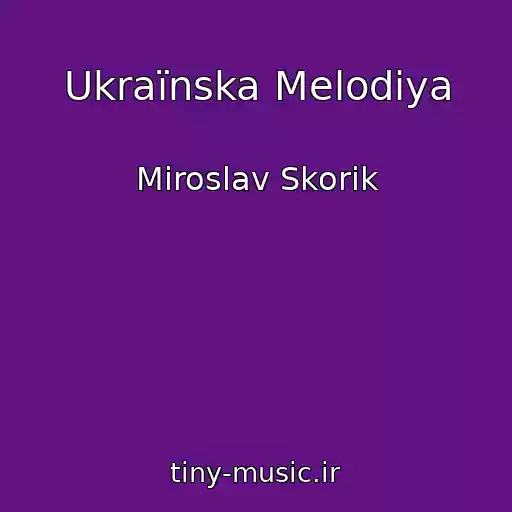 کاور آهنگ Ukraїnska Melodіya از Miroslav Skorik