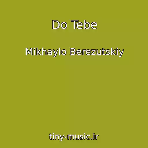 کاور آهنگ Do Tebe از Mikhaylo Berezutskiy