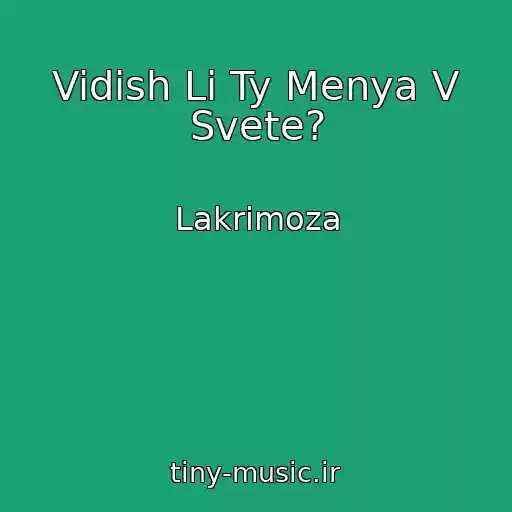 کاور آهنگ Vidish Li Ty Menya V Svete? از Lakrimoza