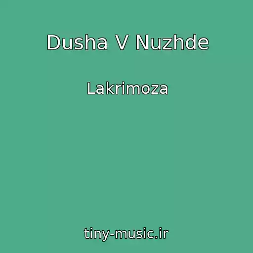 کاور آهنگ Dusha V Nuzhde از Lakrimoza