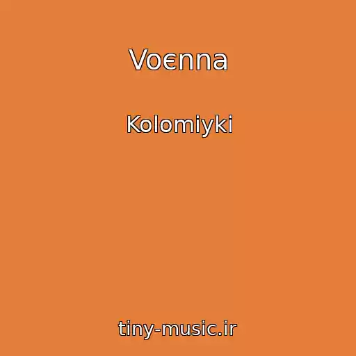 کاور آهنگ Voєnna از Kolomiyki