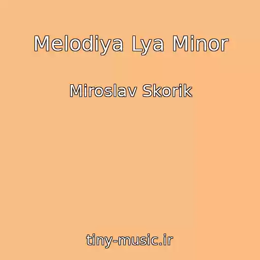 کاور آهنگ Melodiya Lya Minor از Miroslav Skorik