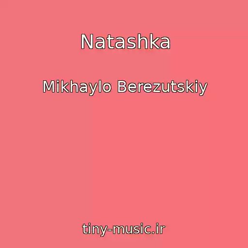 کاور آهنگ Natashka از Mikhaylo Berezutskiy