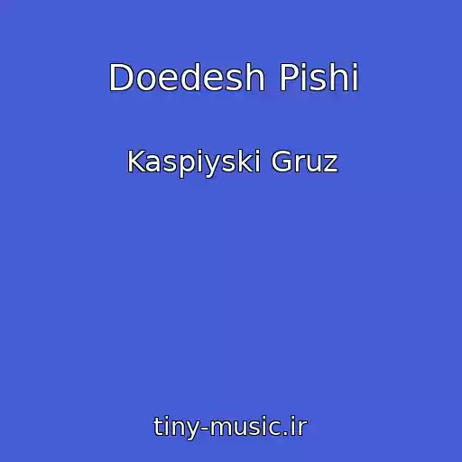 کاور آهنگ Doedesh Pishi از Kaspiyski Gruz