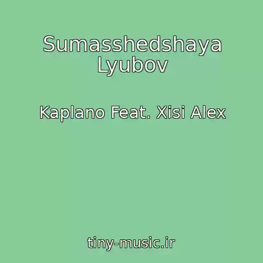 کاور آهنگ Sumasshedshaya Lyubov از Kaplano Feat. Xisi Alex