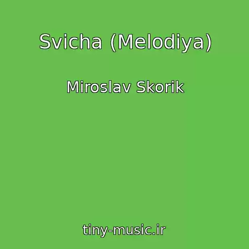 کاور آهنگ Svіcha (Melodіya) از Miroslav Skorik