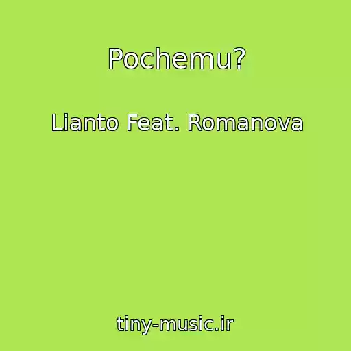 کاور آهنگ Pochemu? از Lianto Feat. Romanova