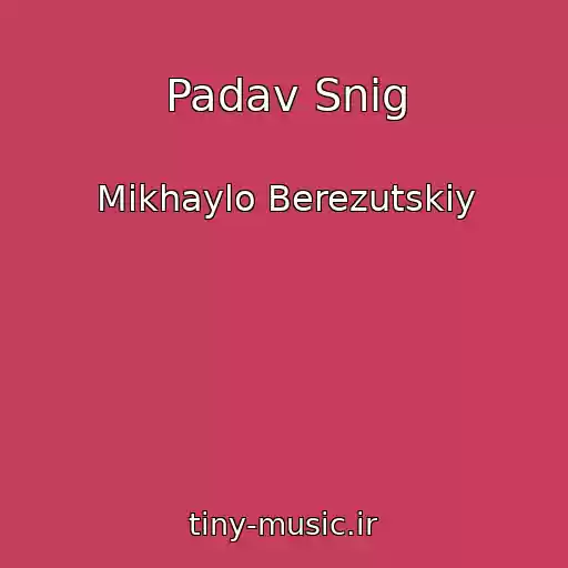 کاور آهنگ Padav Snig از Mikhaylo Berezutskiy