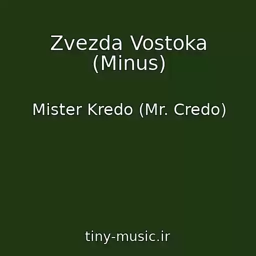 کاور آهنگ Zvezda Vostoka (Minus) از Mister Kredo (Mr. Credo)