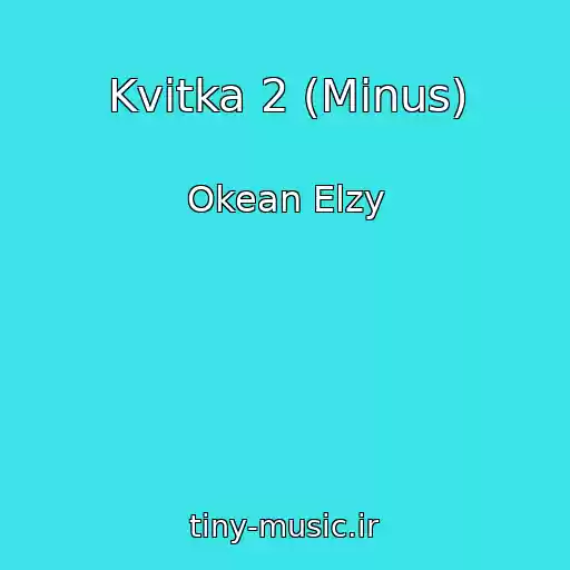 کاور آهنگ Kvitka 2 (Minus) از Okean Elzy
