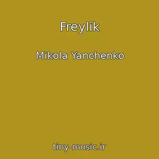کاور آهنگ Freylik از Mikola Yanchenko